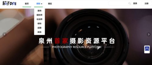 摄影师也有经纪人 茄子Pai想为摄影参与人群提供一站式综合服务