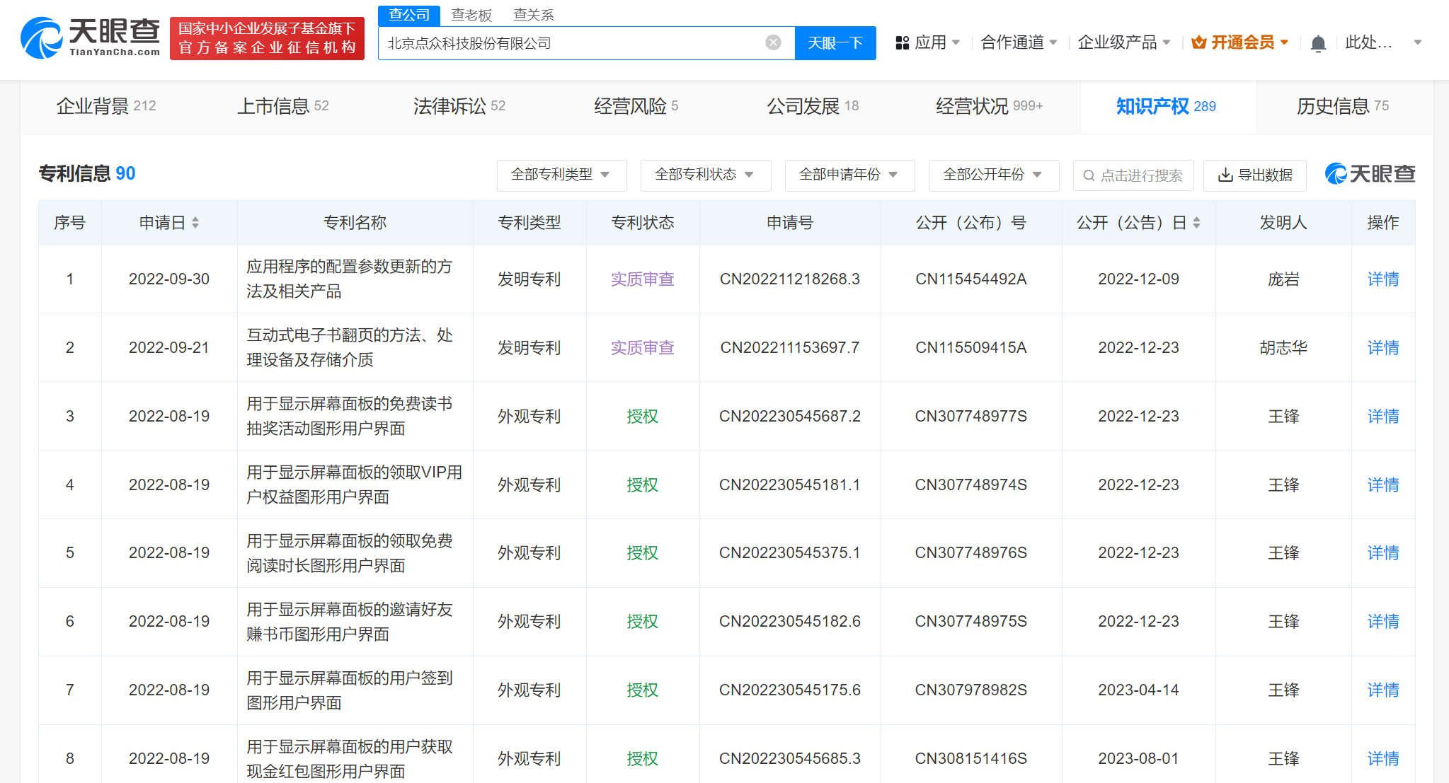 短剧夫妇月入4亿背后的创业传奇 携手十余年，贵人竟是