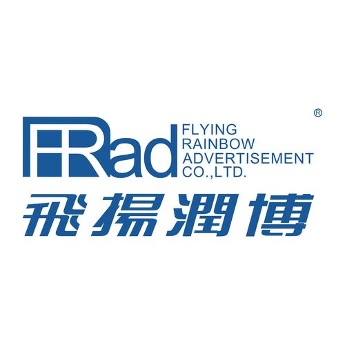 光影背后的匠心 北京飞扬润博互动广告的摄影扩印服务