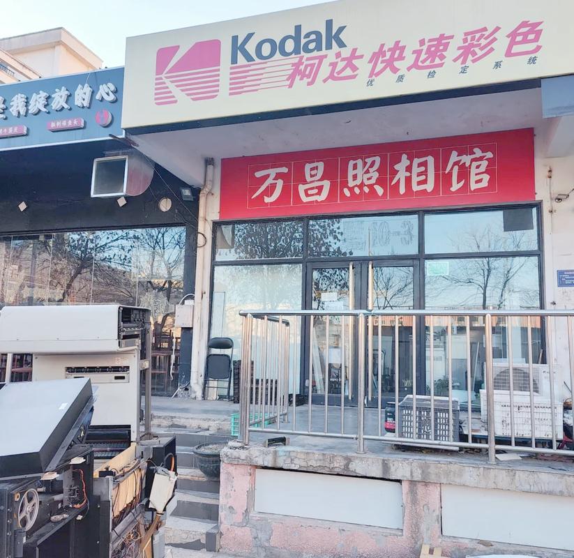 北京丰台区胶片冲洗好去处 万昌照相馆，用影像留住时光