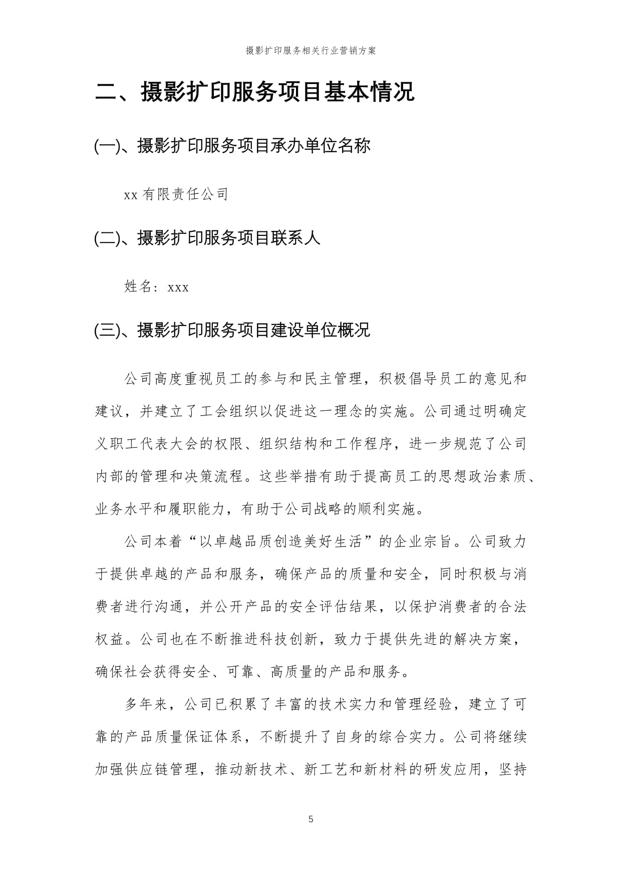 领冠行业盛典• 2024完整专业影像印刷商店营售方