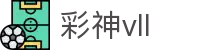 彩神vll官网-追求健康,你我一起成长